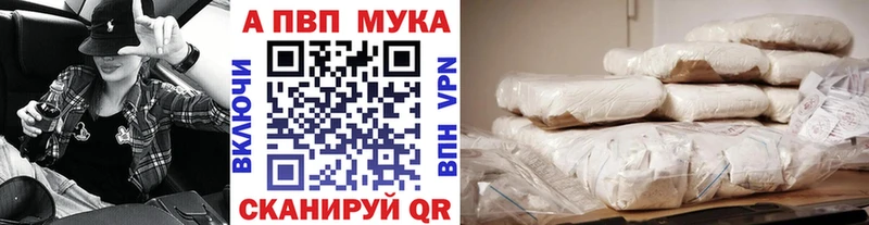 Купить где Ивангород A-PVP VHQ