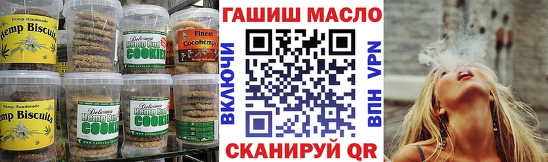 Купить где Ивангород Печенье с ТГК марихуана