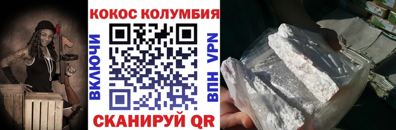 Купить закладки  Ивангород  Cocaine VHQ 