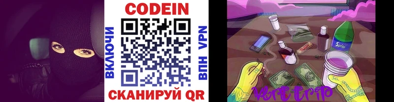Купить где  Ивангород  Codein Purple Drank 