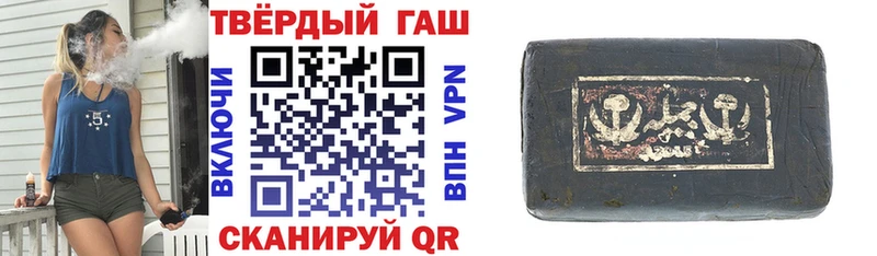 Гашиш VHQ  Купить закладки  Ивангород 