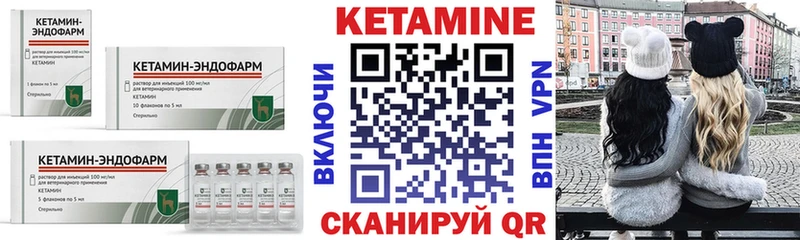 Купить где  Ивангород  КЕТАМИН VHQ 
