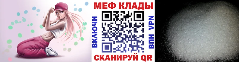 Купить закладки  Ивангород  Меф мука 
