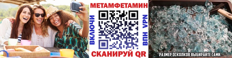 МЕТАМФЕТАМИН Декстрометамфетамин 99.9% Ивангород